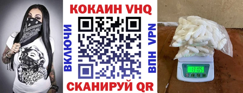хочу наркоту Железногорск-Илимский Cocaine VHQ