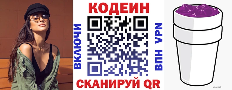 Кодеиновый сироп Lean напиток Lean (лин)  Железногорск-Илимский 